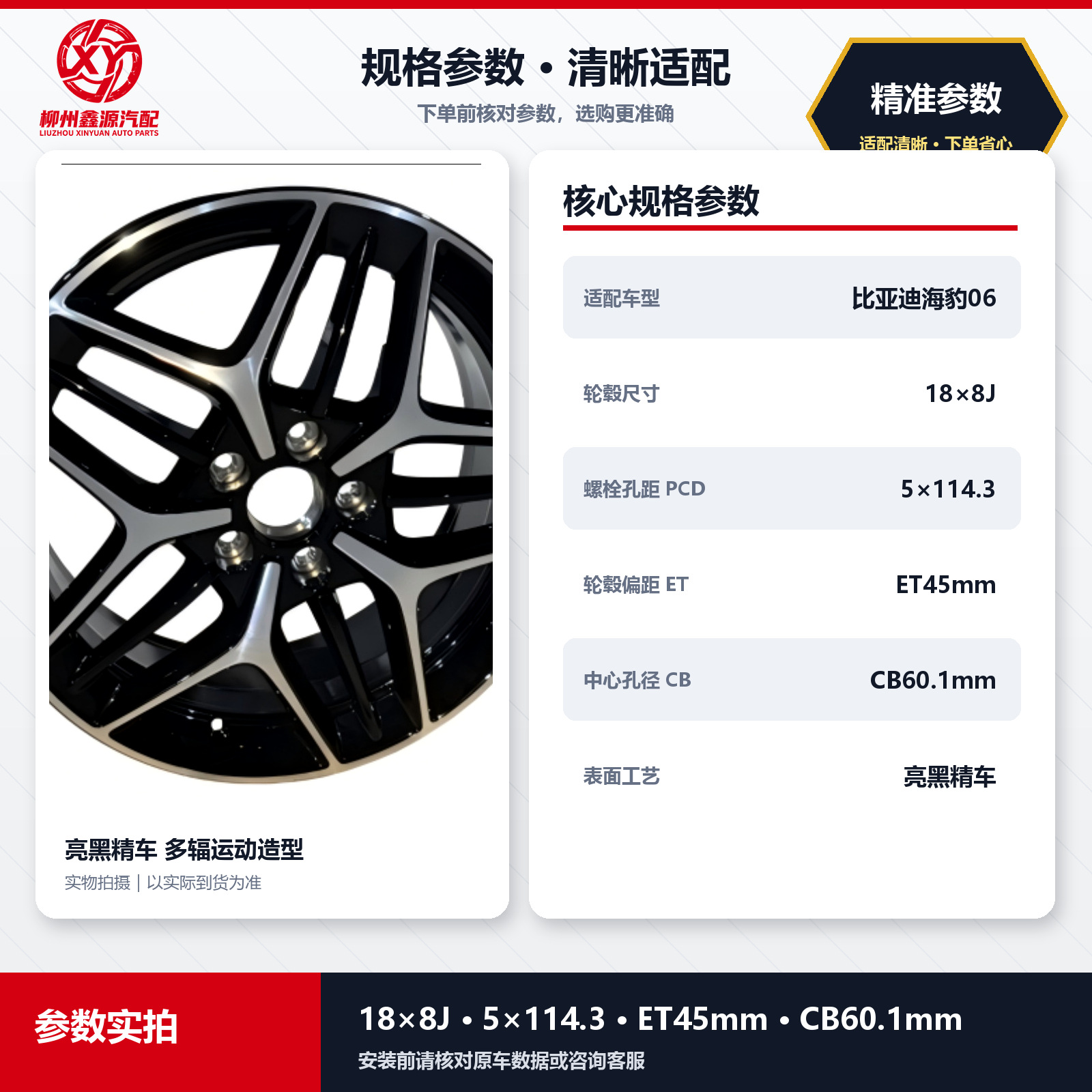 Byd Seal 06 Wheel Rims 18 Inch 8J 5X114.3 Et45 Original Car Style Aluminum Alloy in Stock