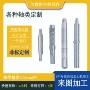 定制尺寸客户电机轴