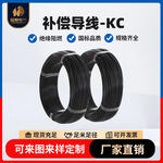 热电偶补偿导线KC精密级KCP2*1.0 2*1.5K型热电偶延长线