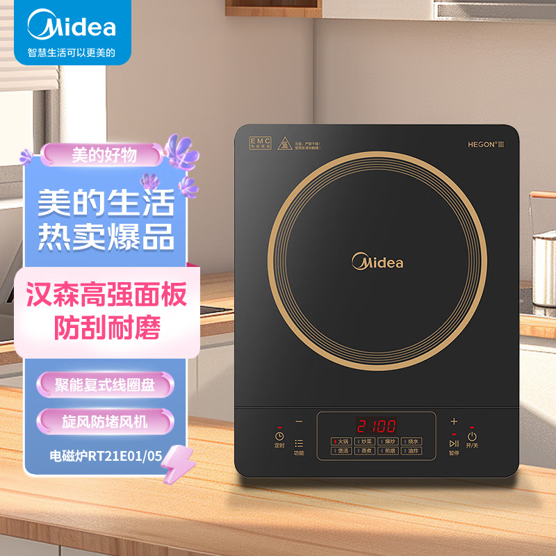 Midea Induction Cooker for Home Use, High-Power Induction Stove with Powerful Stir-Fry Function, Eight Power Levels, Slim Design Rt22E0105