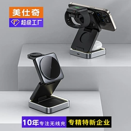 数码无线充;手机充电器