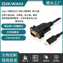 Type-C�DRS232���ھ�DB9�USB�D���ڹPӛ����ӡ�C�{ԇ��