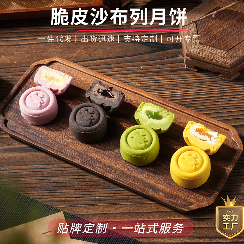 脆皮流心月饼中秋新款脆皮沙布列月饼酥皮月饼企业送礼礼盒装批发