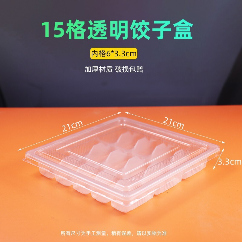 装生速冻一次性水饺格商用收纳盒子分冷冻饺子盒外卖打包盒包邮|undefined