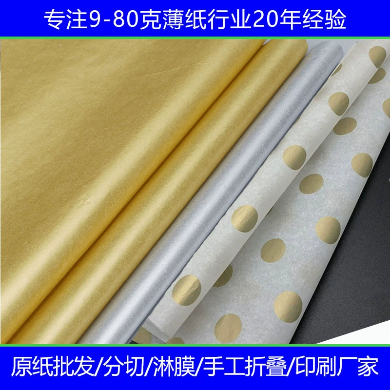 Бумага для упаковки из золотой фольги с серной кислотой, с индивидуальным принтом, логотипом, прозрачная, подарочная, вощеная, рулон