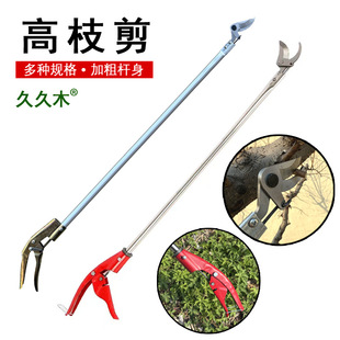 1 meter 2 meter 2.5 meter iron high branch shears fruit thinning shears high-altitude shears branch garden shears pruning shears