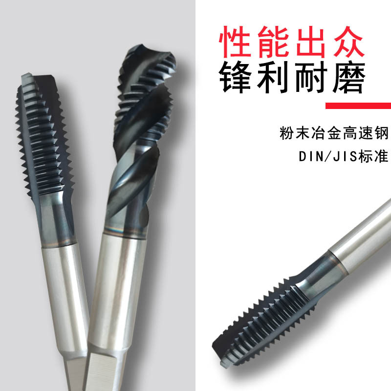 TOTIME粉末高速钢机用丝锥螺旋槽M3-16螺旋通用丝锥攻牙全套