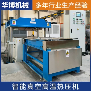 450℃真空高温热压机新型复合材料热压成型机气凝胶隔热片热压机
