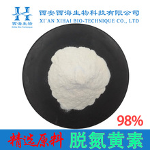ԭ��98%�ѵ����� 26908-38-3�ֻ������������5-�������ط�10g/��