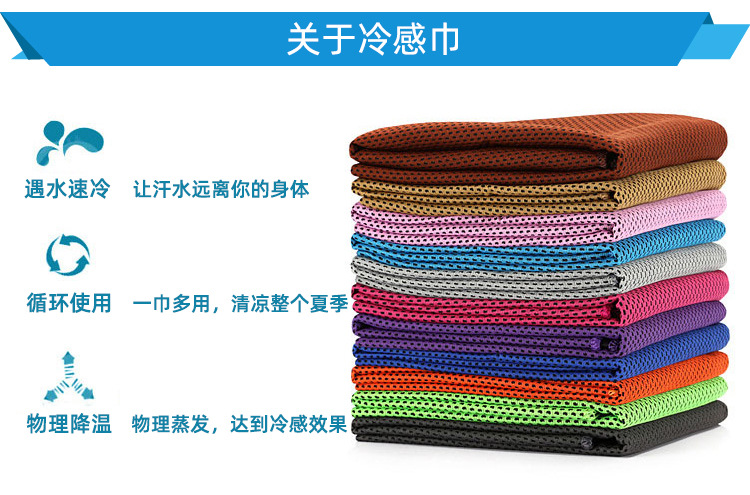 运动冰巾详情页_02.jpg