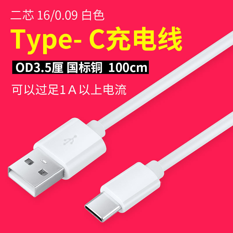 Cable de datos original universal de la carga por USB de la tableta de la tarjeta MP3 Speaker/MP4/radio/PSP