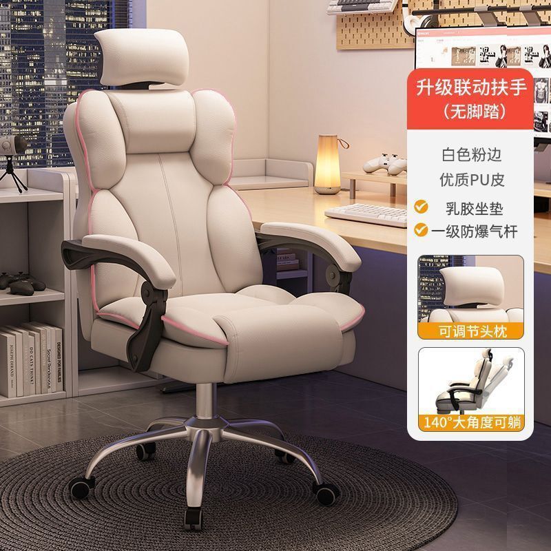 电竞椅家用电脑椅办公沙发椅子老板椅舒适久坐靠背椅主播椅升降椅|undefined