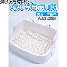 兔子厕所厕所防漏尿大容量侏儒兔荷兰猪龙猫诱导便盆兔子用品