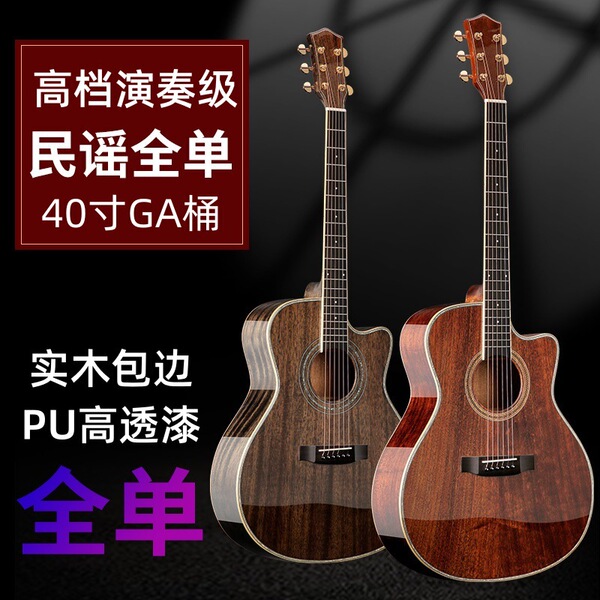 40 -inch GA full single guitar 41 -inch DC full peach core cloud…
