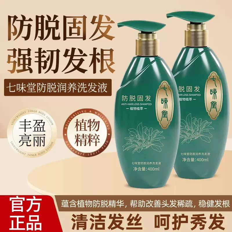 抖音爆款故事洗发水防脱固发洗发露温和养发顺发控油蓬松洗发露树