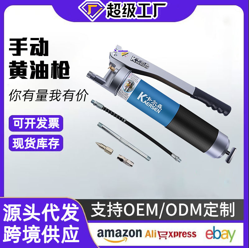 卡尔森699黄油枪手动单压杆挖掘机汽车黄油机抢牛油枪重型耐用