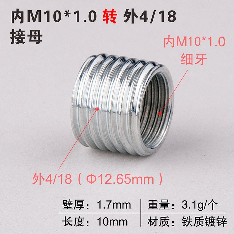 変換ナット M6M8M10 粗細ねじ メトリックインチ相互変換 1.0ピッチ 3/8ネジ 1/4内ねじ外ねじコネクタ|undefined