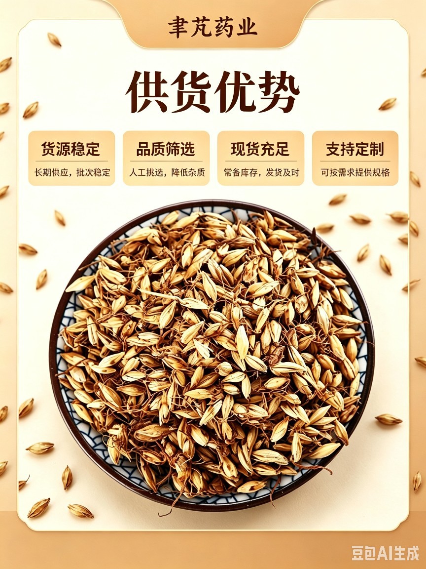 Roasted Barley Malt Mai Ya Tea Bags 500g Bulk Loose Herbal Tea for Brewing key features