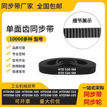 ��ͬ����Ƥ��HTD5M900/910/920/930/940/950/960/970/980/990