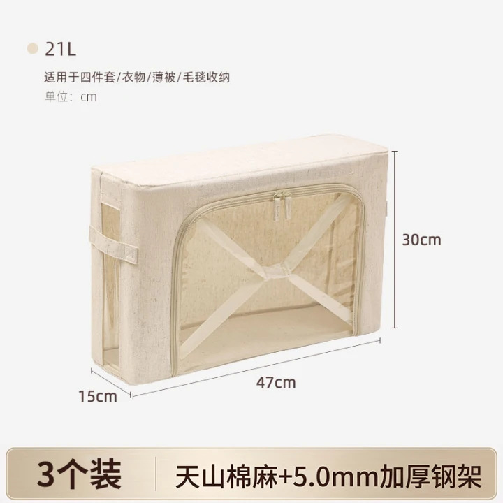 좁은 수납함 3개 [천산면과 린넨 + 5.0mm 두께의 강철 프레임]