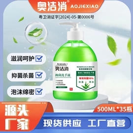 洗手液;洗衣液;沐浴液沐浴露