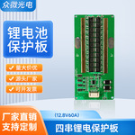 四串12.8V60A磷酸铁锂电池保护板灯具储能电池电子线路板厂家