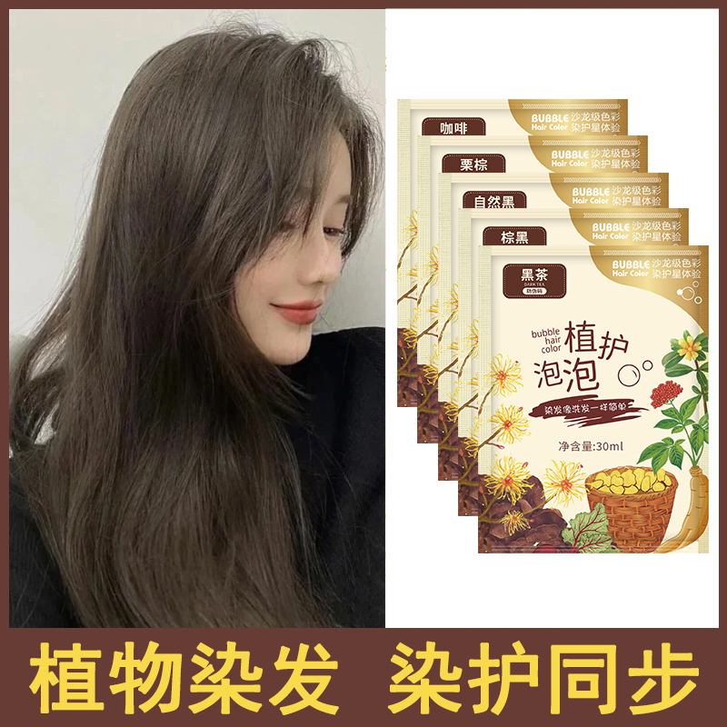 诗桦诺 Organic black harmless universal hair dye for scalp, no hair damage 3