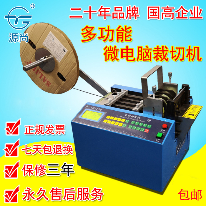 Heat Shrink Tube Cutting Machine/Silicone Tube Cutting Machine/PVC Tube Cutting Machine Fully Automatic Fixed Length Cutting Various Materials
