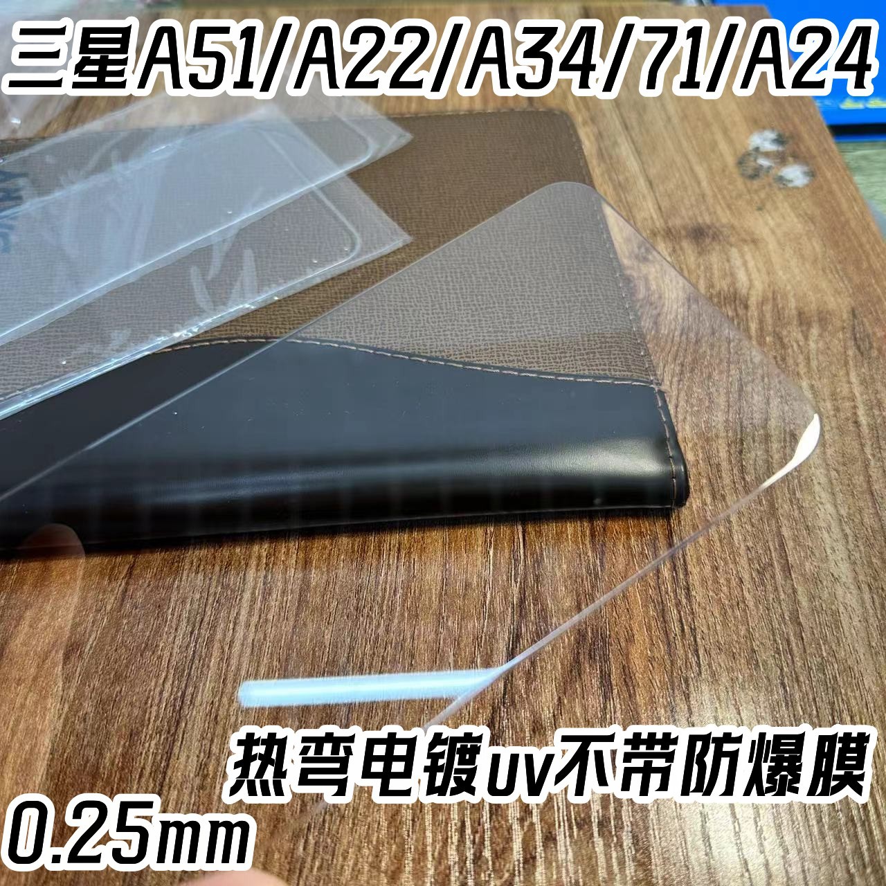 Suitable for Samsung A51 optical uv without explosion-proof film protective film Samsung A53 glass hot bending uv protective film A14