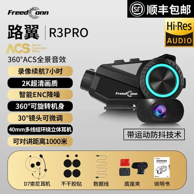 Motorcycle Helmet Headset Motorcycle Built-In Helmet Bluetooth - r3pro-bluetooth-video-recording-all-in-one-without-memory-card
