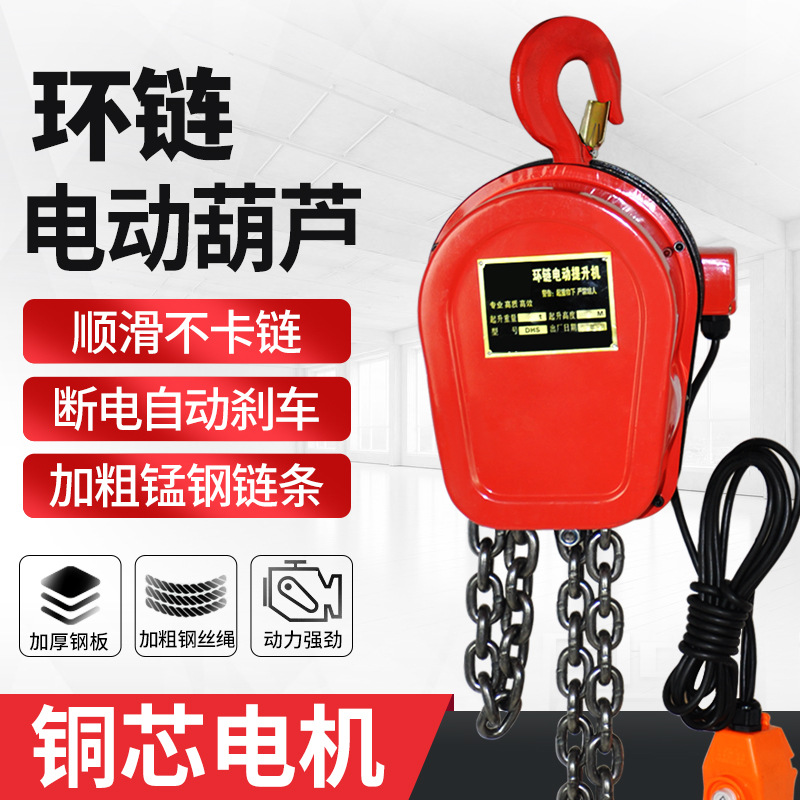 劲友环链电动葫芦1/2/3/5吨380V链条式吊葫芦倒链提升机小型吊机