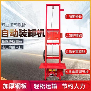 Automatic Loading Machine, Fish Loading Machine, Fish Pond Loading Machine, Electric Lifting Loading Machine, Vehicle-Mounted Construction Site Hoist
