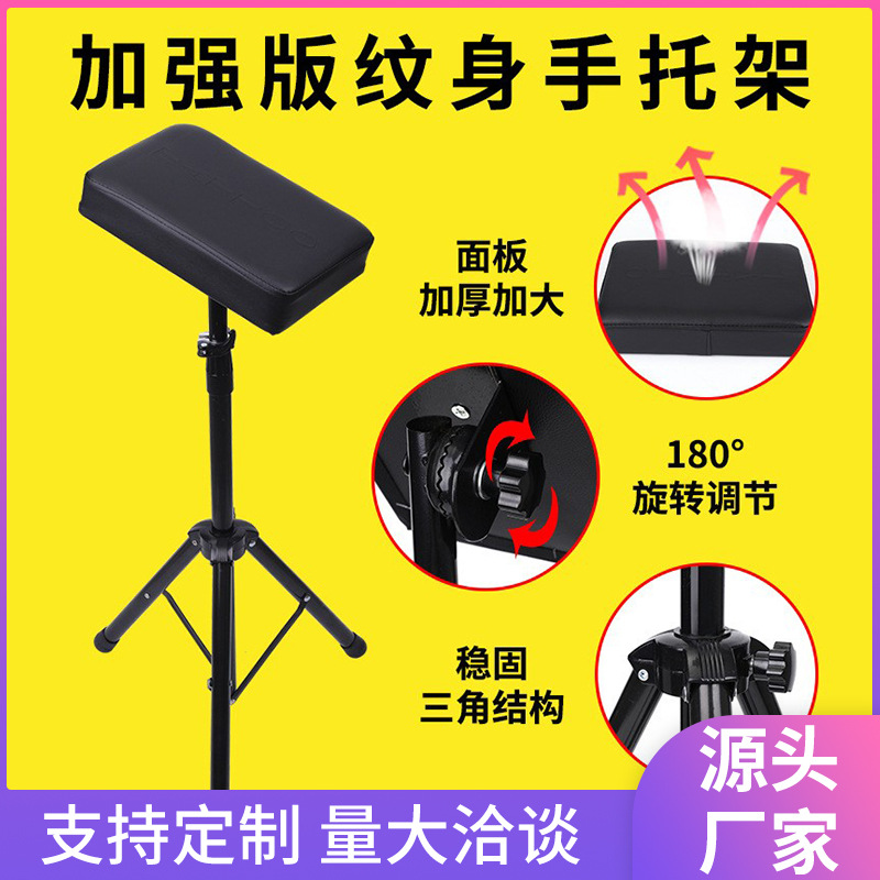 Ya Hao tatuaje brazo soporte panel grueso triángulo mano soporte tatuaje herramienta ajustable tatuaje mano soporte al por mayor