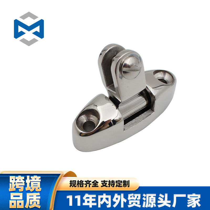 甲板合页 摇摆山形座 游艇遮阳配件 船用五金 甲板铰链不锈钢铰链