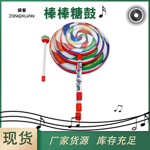 Orff Musical Instrument Percussion Instrument Preschool Education Hearing Training Teaching Aware Parent-Child Teaching Aware Lollipop Drum Early Education Hand Drum