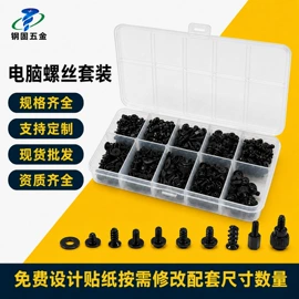 螺钉;销及键;紧固件连接件