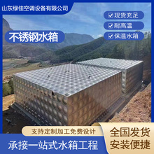 304不锈钢水箱储水箱组合式消防水箱大型生活保温储水罐大容量