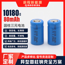 10180���͈A����Ԫ늳�80mAh�ɳ�����Ͳ����P��ǻ�R�늳����l