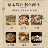 苗凤凰 Мазь для здоровья Baicaomojing (без зуда кожи, псориаза, зуда рук и ног, моховая сетка) производитель оптом