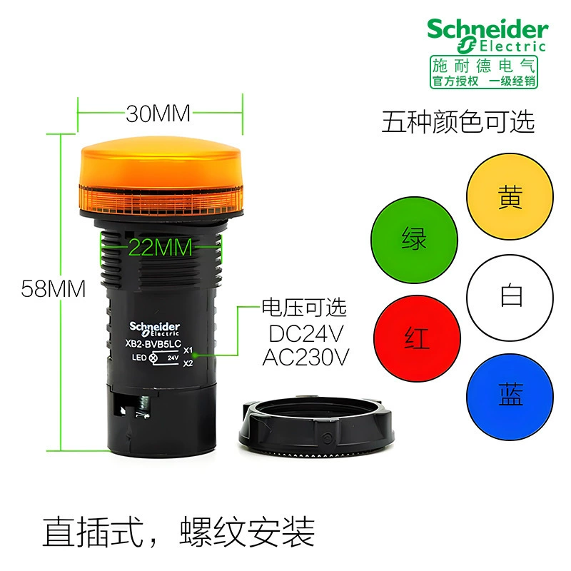 Световой индикатор Schneider XB2BVM3LC зеленый красный сигнал XB2BVB3LC 4LC 5LC