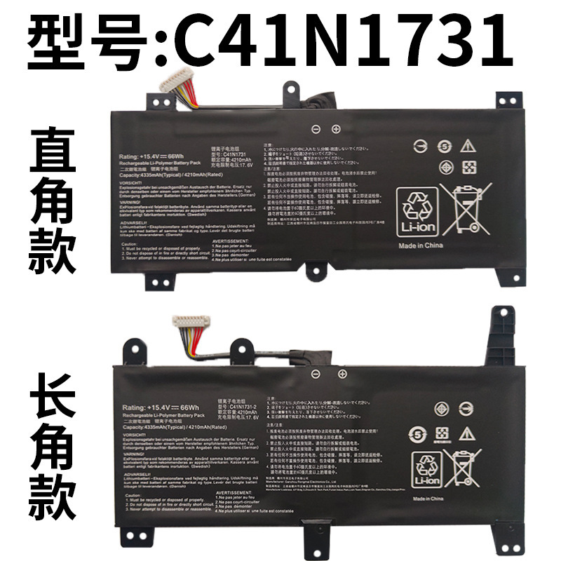 For ASUS C41N1731 Right Angle Long Angle S5C Rog Gun God 2 GL504G Moba 2 Notebook Battery