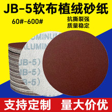 JB-5ɰ��Ƭ���q��ճ�A�Pɰ���������qƬ��ĥ���������X��Ŀ��ɰ��