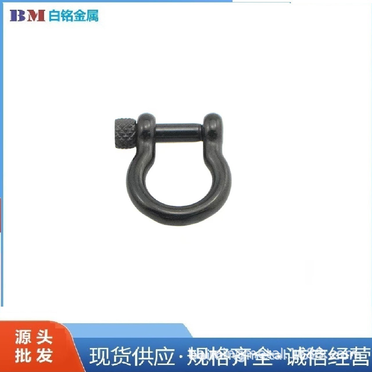 弓形卸扣  起重吊环工具  不锈钢五金配件  工厂源头 跨境批发