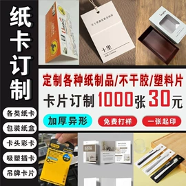 纸类印刷;包装产品定制;不干胶标签