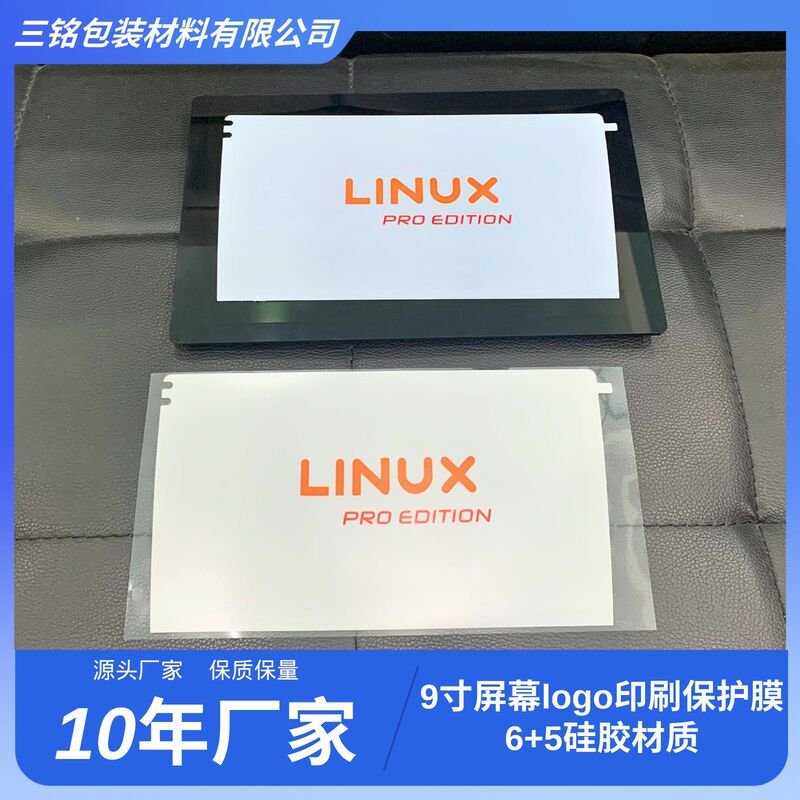 Screen Logo Printing Protective Film Printing Silicone Hard Material Film Anti-Scratch, Dust-Proof, Good Exhaust and Tight Fit