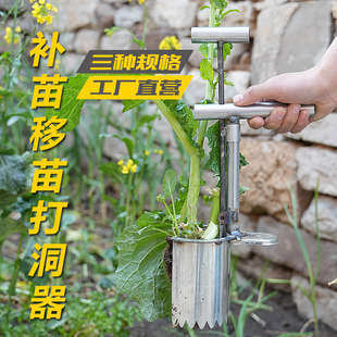 Side-Mouth Corn Seedling Transplanter, Agricultural Transplanting and Seedling Transplanting Tool, Special Multi-Functional Hole-Making Tool for Fruit Tree Planting and Transplanting, Agricultural Tool