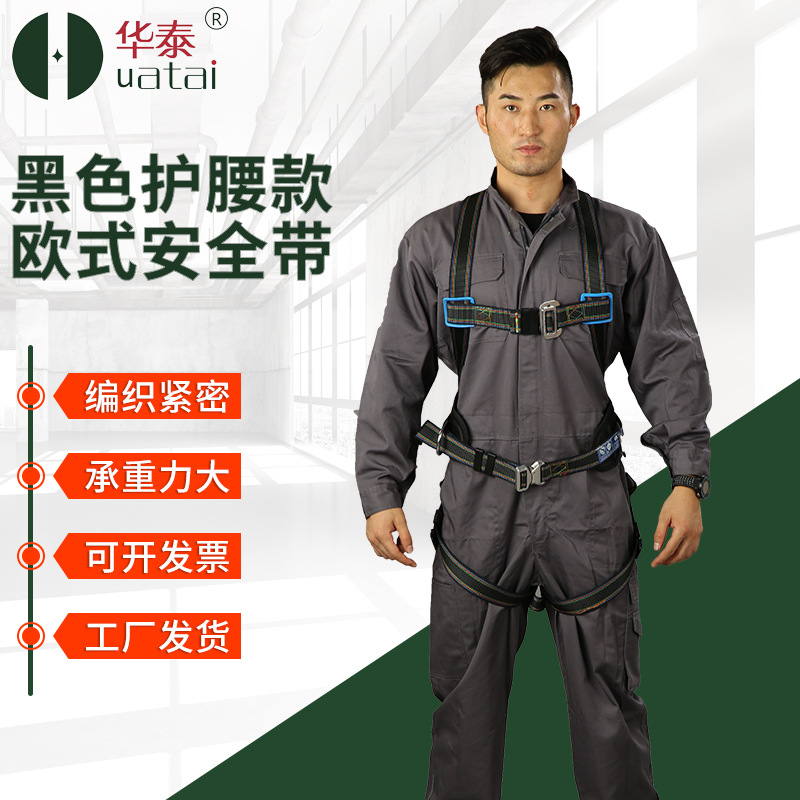 防坠落电工安全带建筑高空作业五点式安全绳黑色护腰欧式缓冲带锁