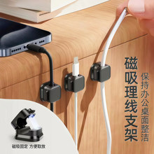 磁吸理线器桌面车载数据线收纳整理手机充电线夹固定神器卡扣插头