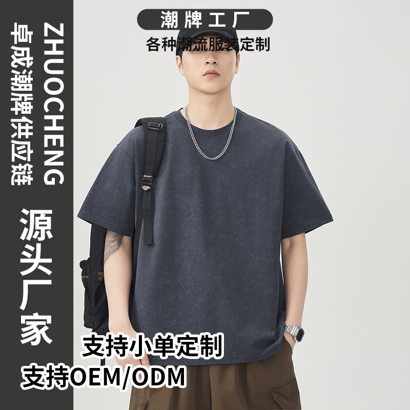 美式做旧水洗短袖T恤男女夏季潮牌高端重磅复古宽松半袖体恤