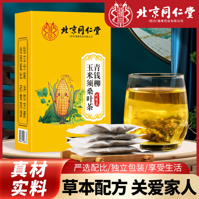 北京銅仁堂コーンシルク桑の葉ゴーヤ茶 160 グラムコーンシルク桑の葉ゴーヤ花茶ドロップシッピング|undefined